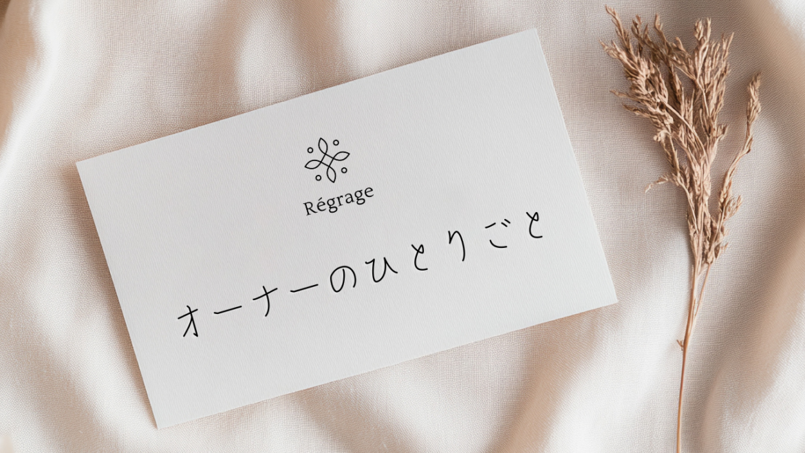 「普通」であることの幸せ