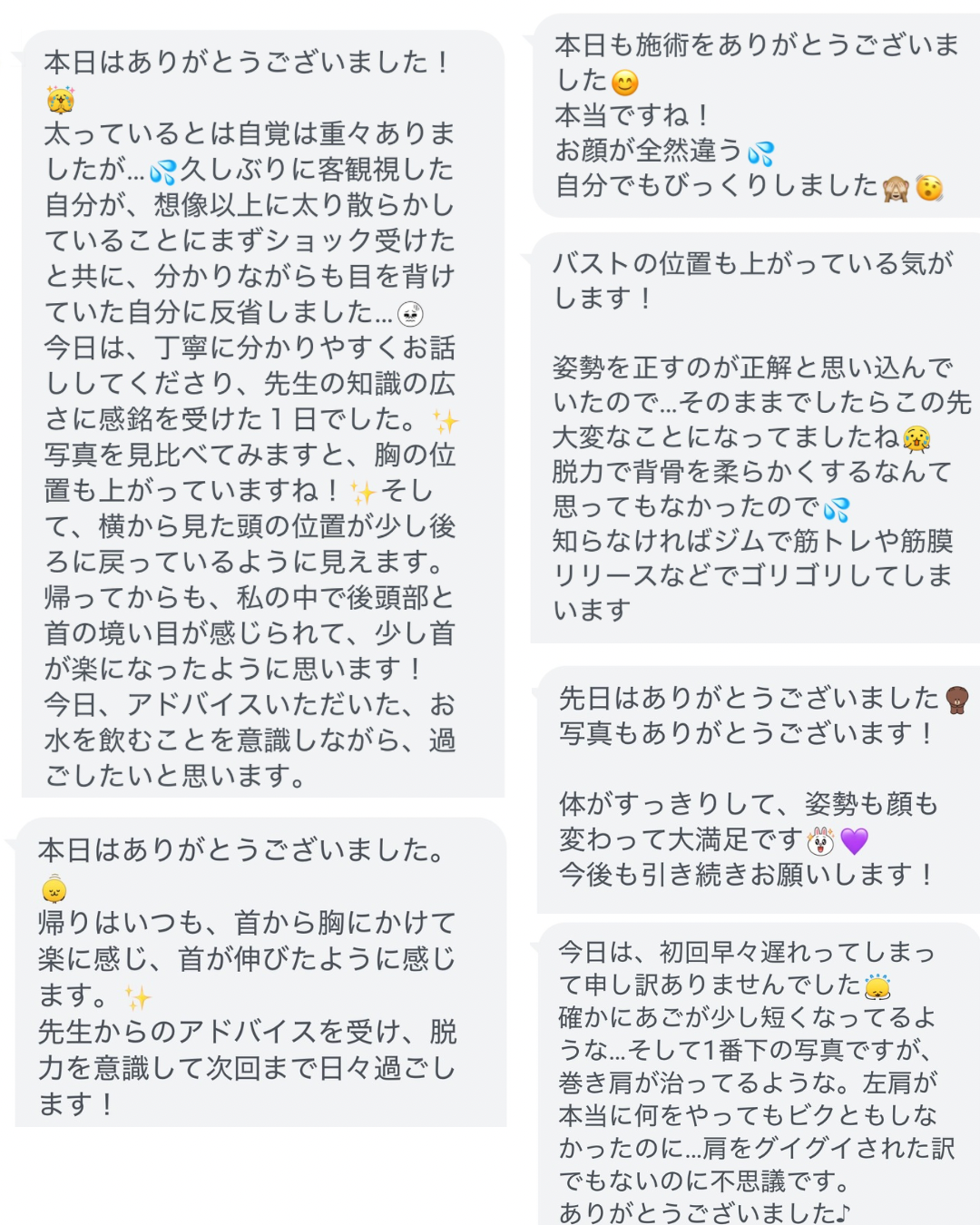 美容整体リグラージュ - お客さまの声