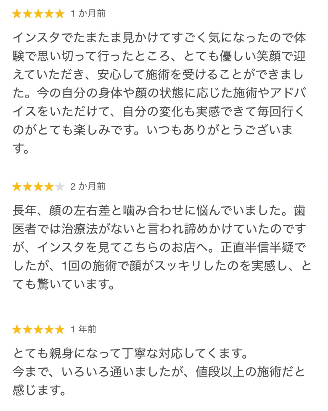 美容整体リグラージュ - Googleクチコミ５