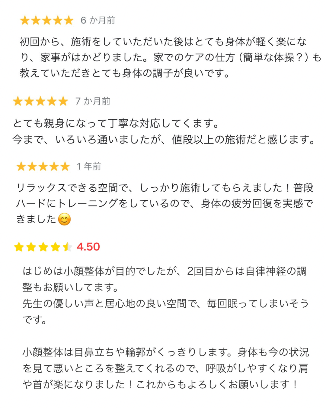 美容整体リグラージュ - Googleクチコミ７