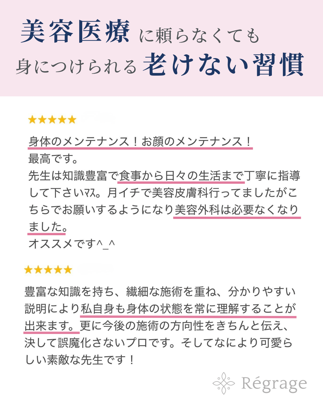 美容医療に頼らなくても身に着けられる「老けない」習慣 - 福岡の小顔矯正と姿勢改善｜美容整体リグラージュ